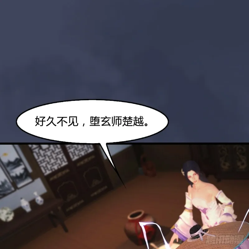 第405话：师承天阑令 第2页