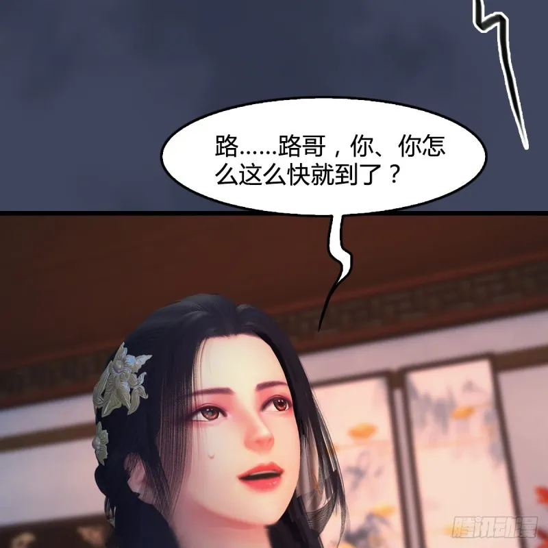 第405话：师承天阑令 第4页