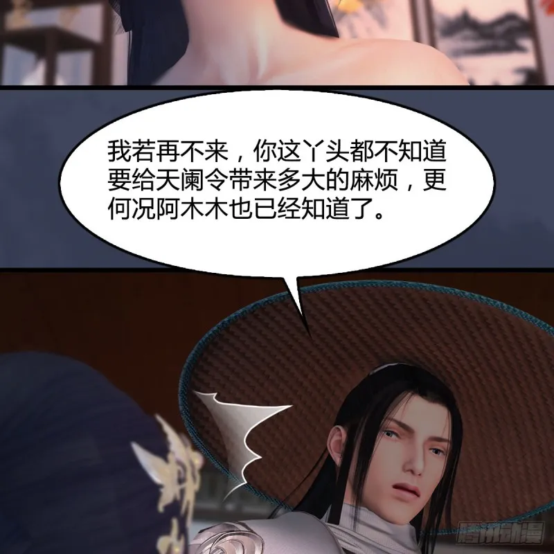 第405话：师承天阑令 第5页