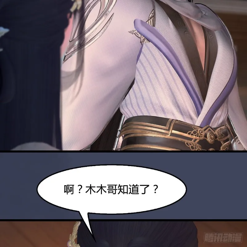 第405话：师承天阑令 第6页