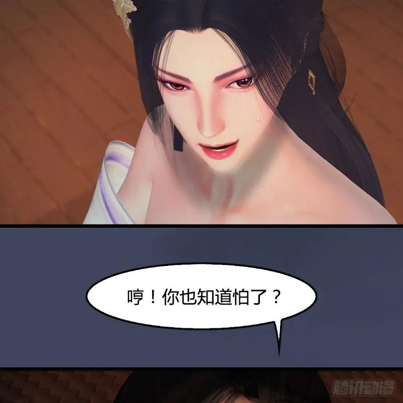 第405话：师承天阑令 第7页