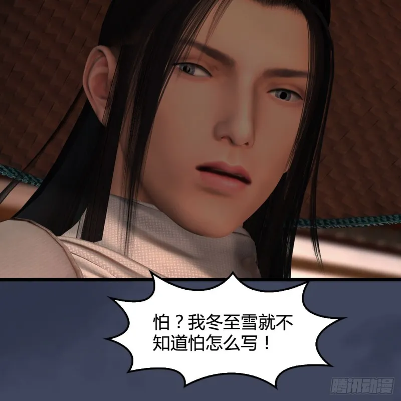 第405话：师承天阑令 第8页