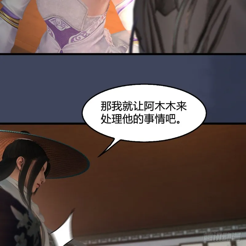 第405话：师承天阑令 第11页