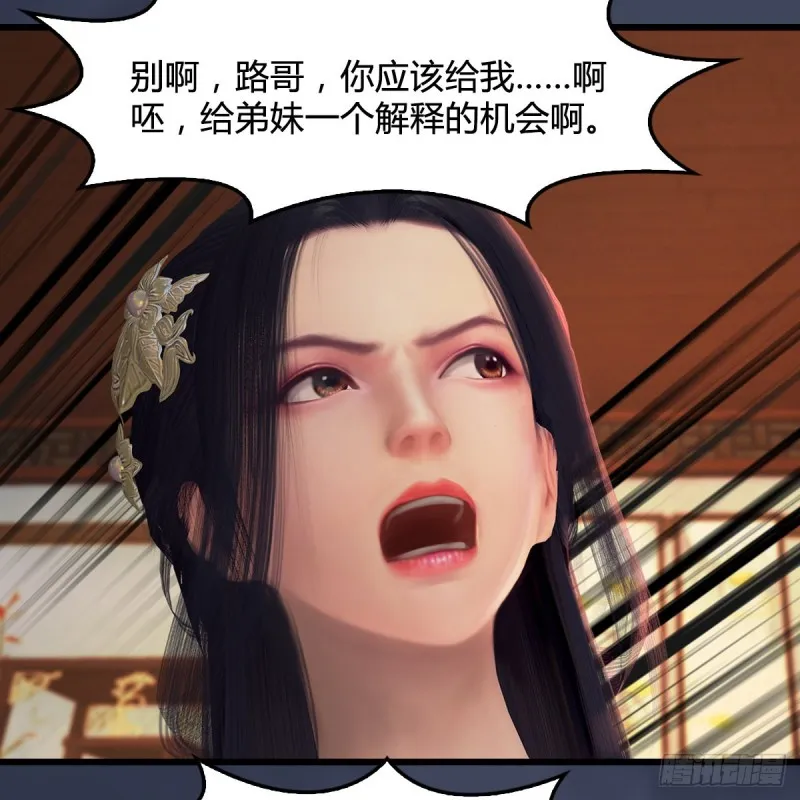 第405话：师承天阑令 第13页