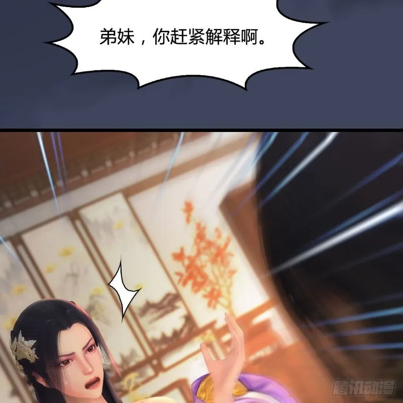 第405话：师承天阑令 第14页