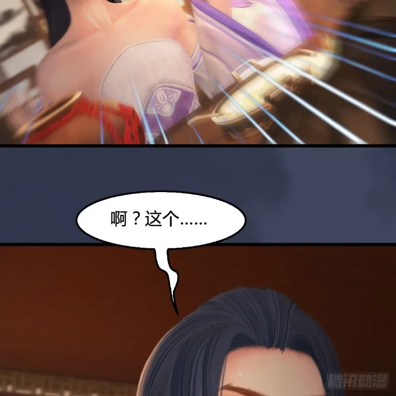 第405话：师承天阑令 第15页