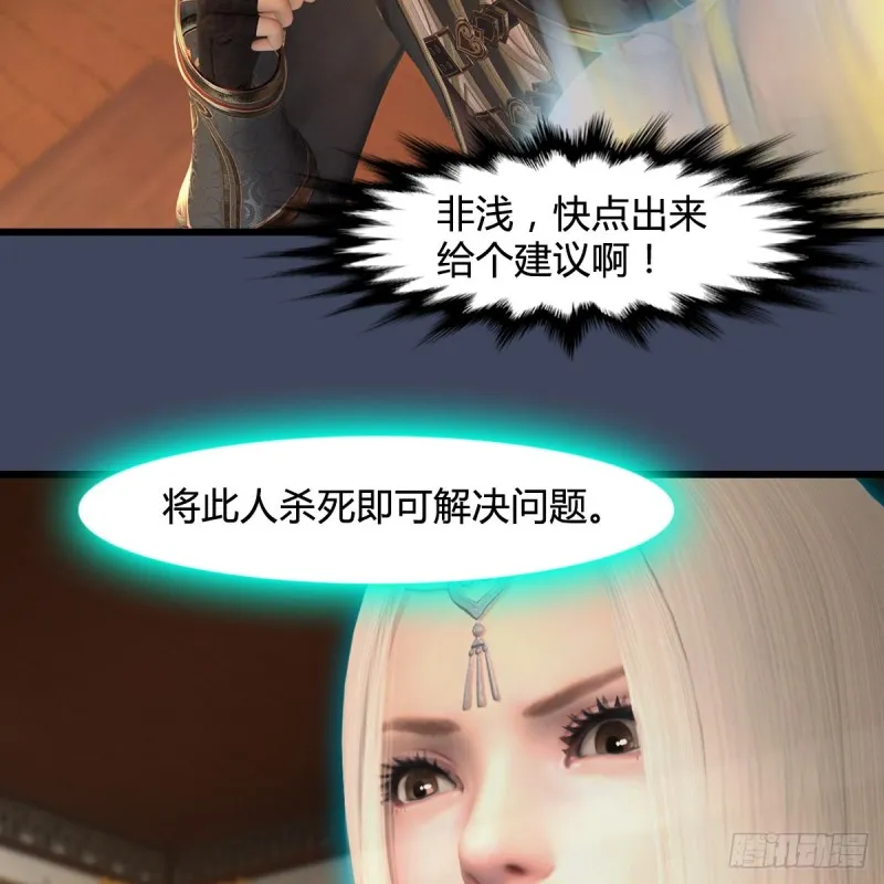 第405话：师承天阑令 第18页