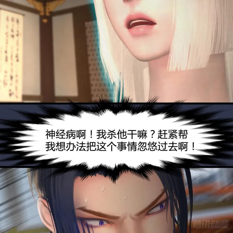 第405话：师承天阑令 第19页
