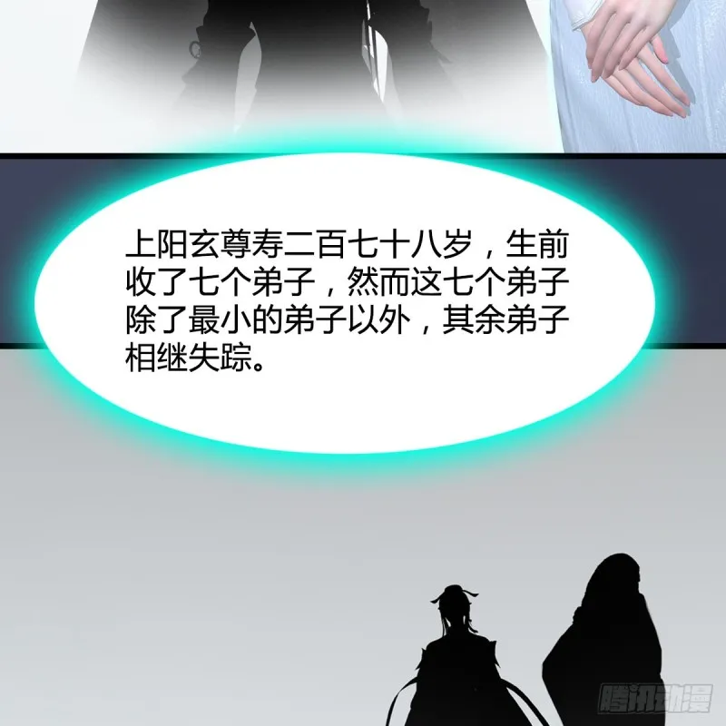 第405话：师承天阑令 第23页