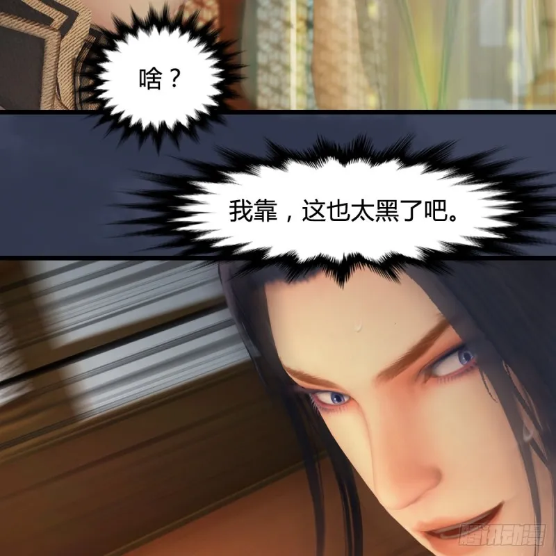 第405话：师承天阑令 第26页