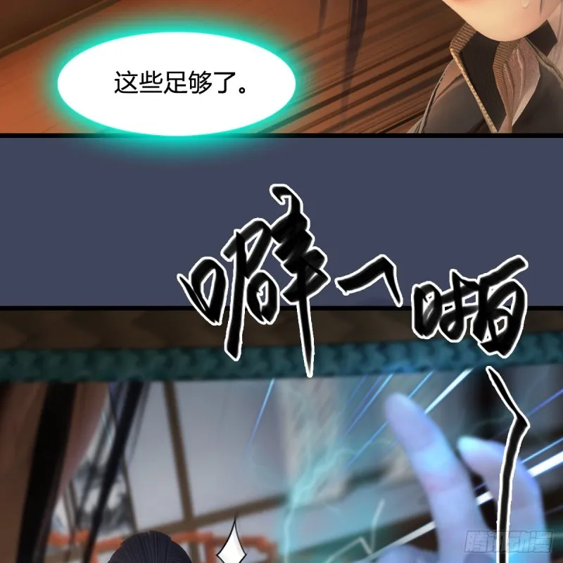 第405话：师承天阑令 第27页