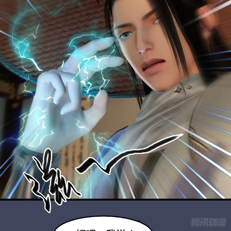 第405话：师承天阑令 第29页