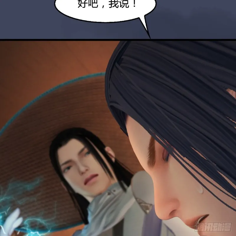 第405话：师承天阑令 第30页