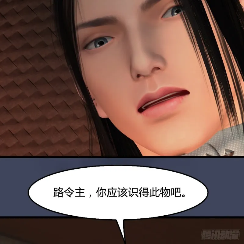 第405话：师承天阑令 第32页