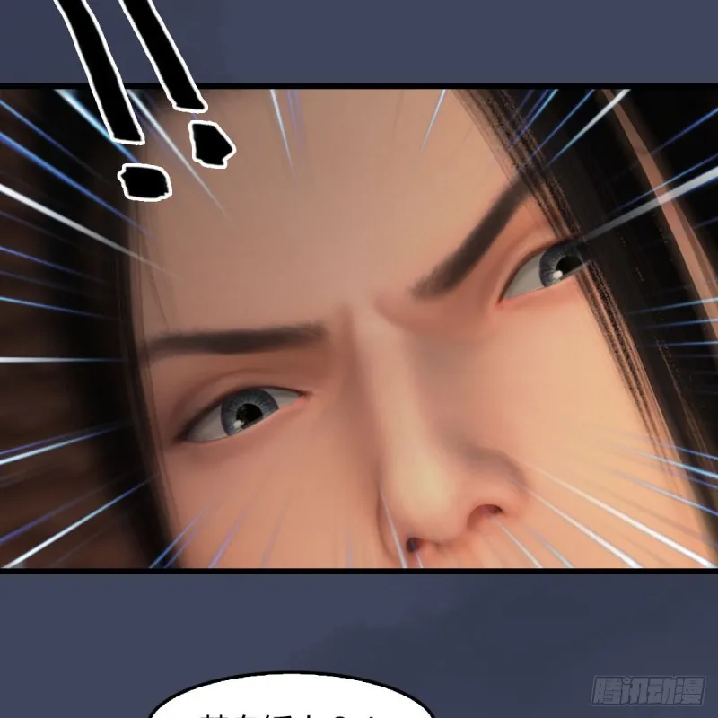 第405话：师承天阑令 第35页