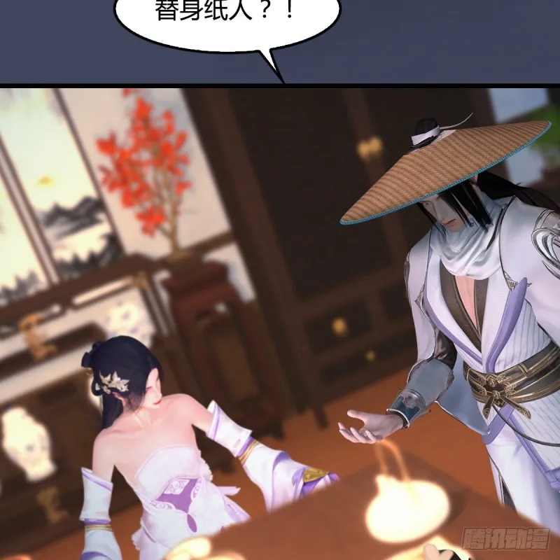 第405话：师承天阑令 第36页