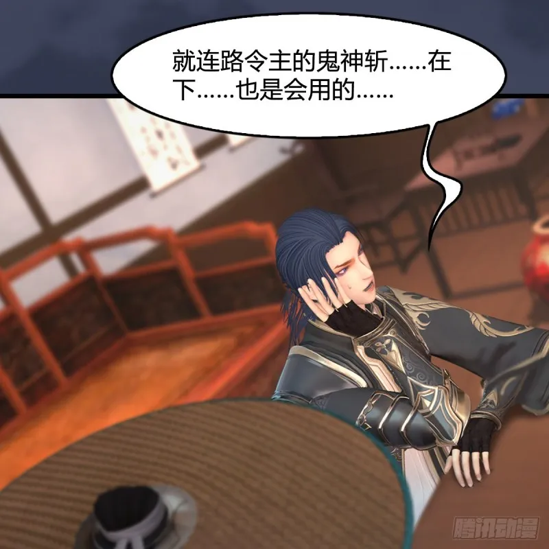第405话：师承天阑令 第40页