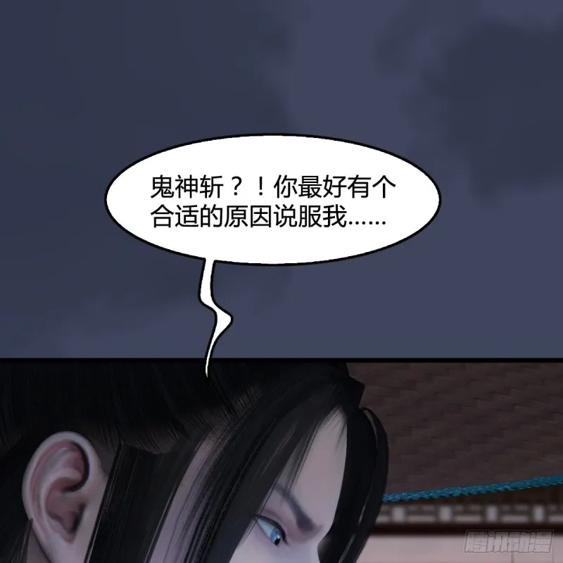 第405话：师承天阑令 第42页