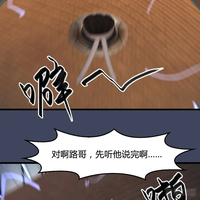 第405话：师承天阑令 第45页