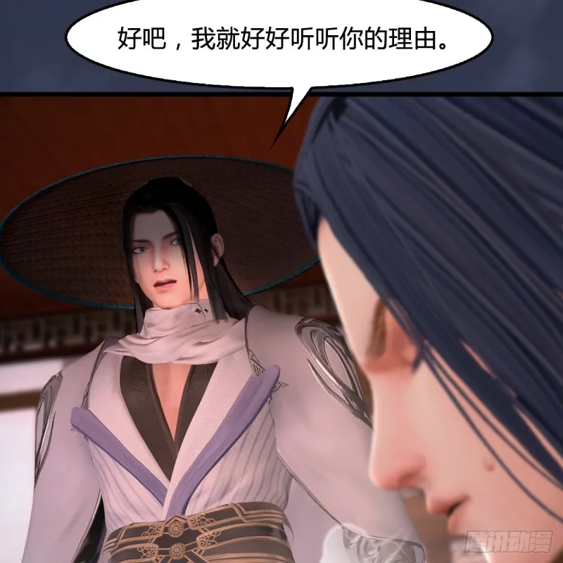 第405话：师承天阑令 第48页