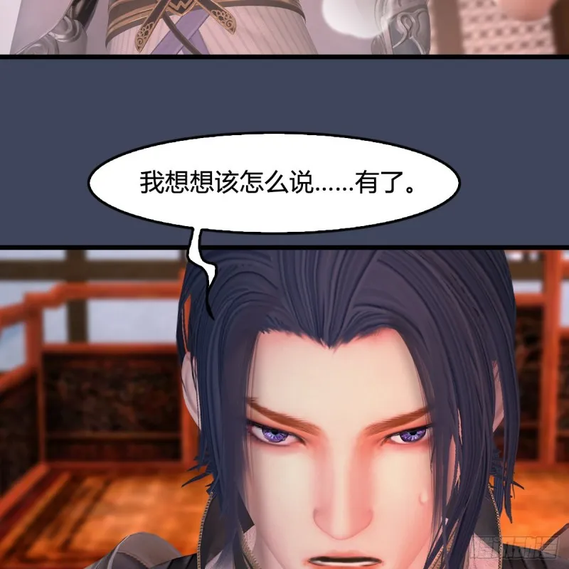 第405话：师承天阑令 第49页