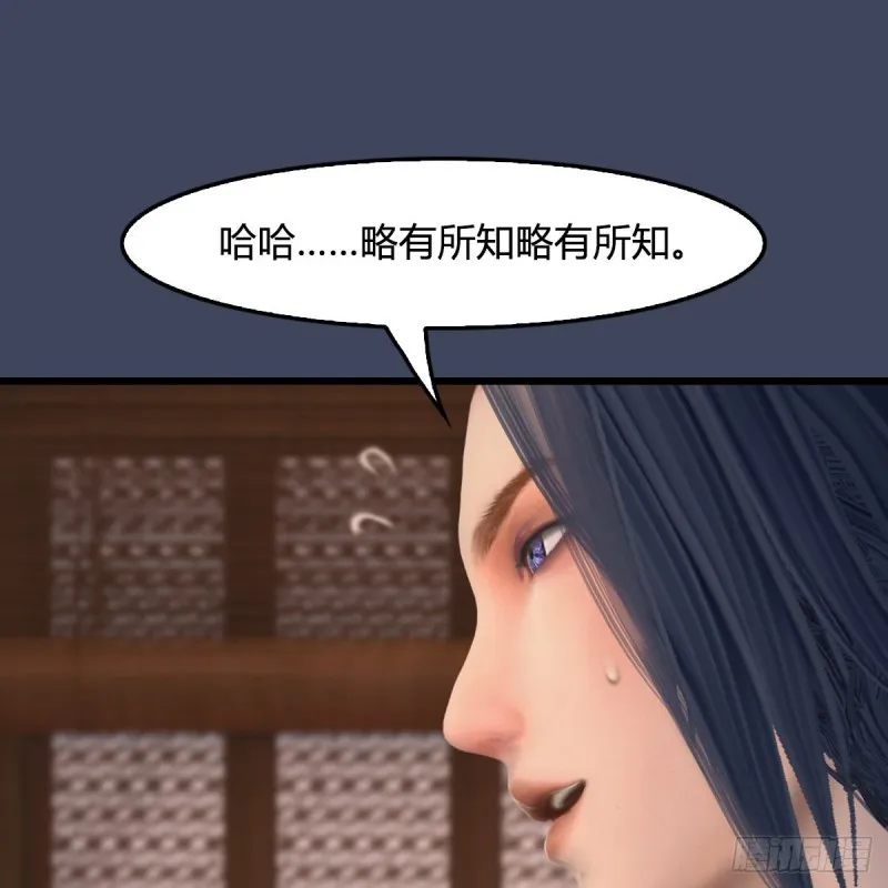 第405话：师承天阑令 第53页