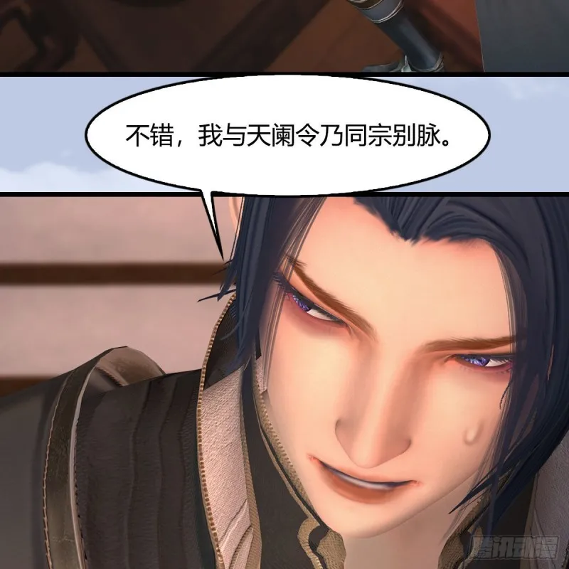 第406话：强行解释 第4页
