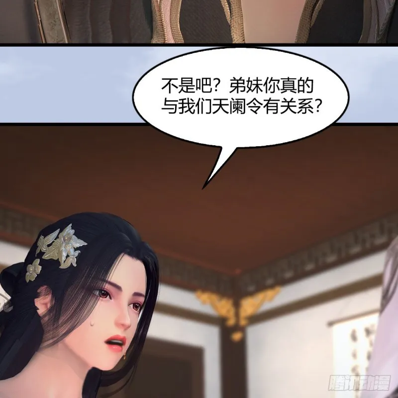 第406话：强行解释 第5页