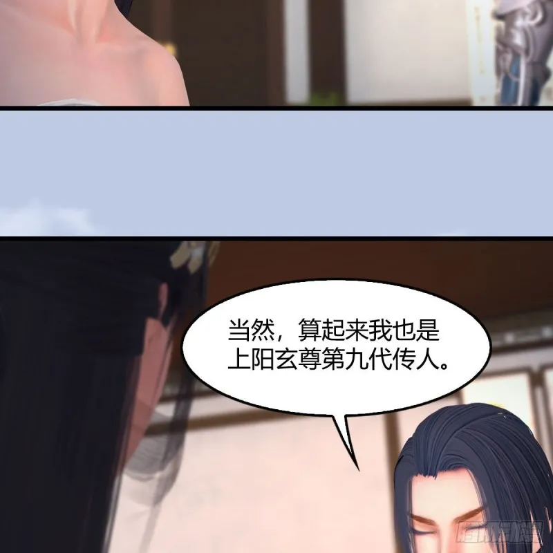 第406话：强行解释 第6页