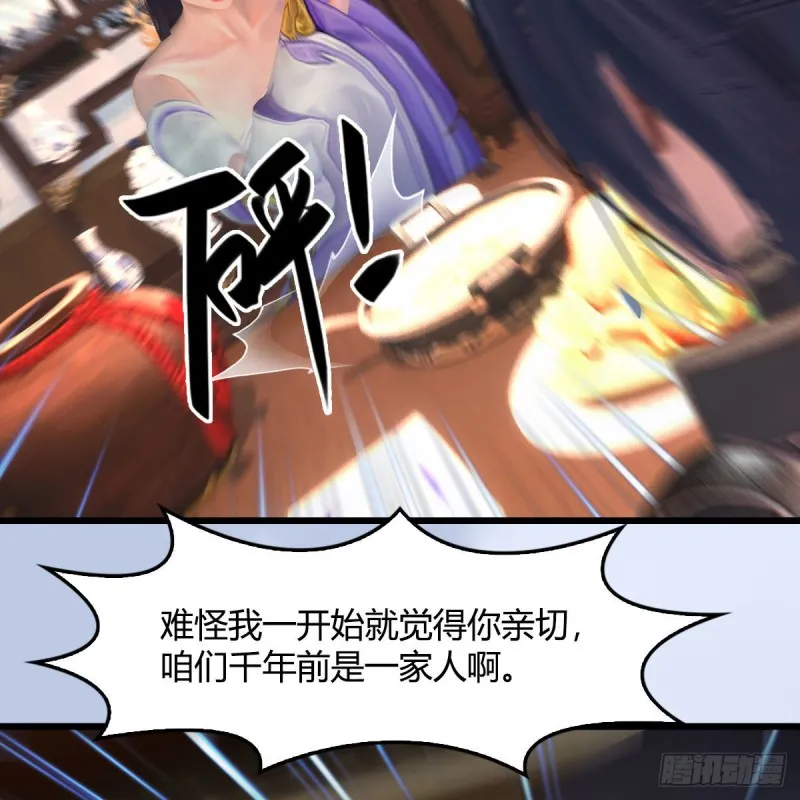 第406话：强行解释 第8页