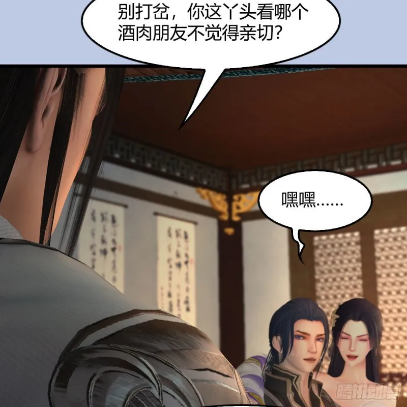 第406话：强行解释 第10页