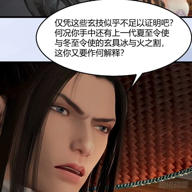 第406话：强行解释 第11页