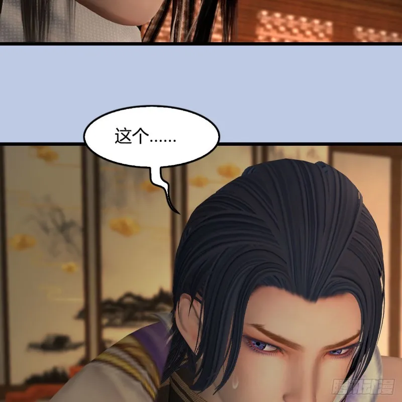 第406话：强行解释 第12页