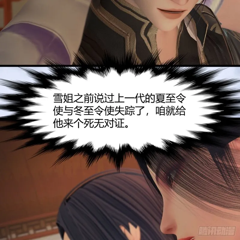 第406话：强行解释 第13页