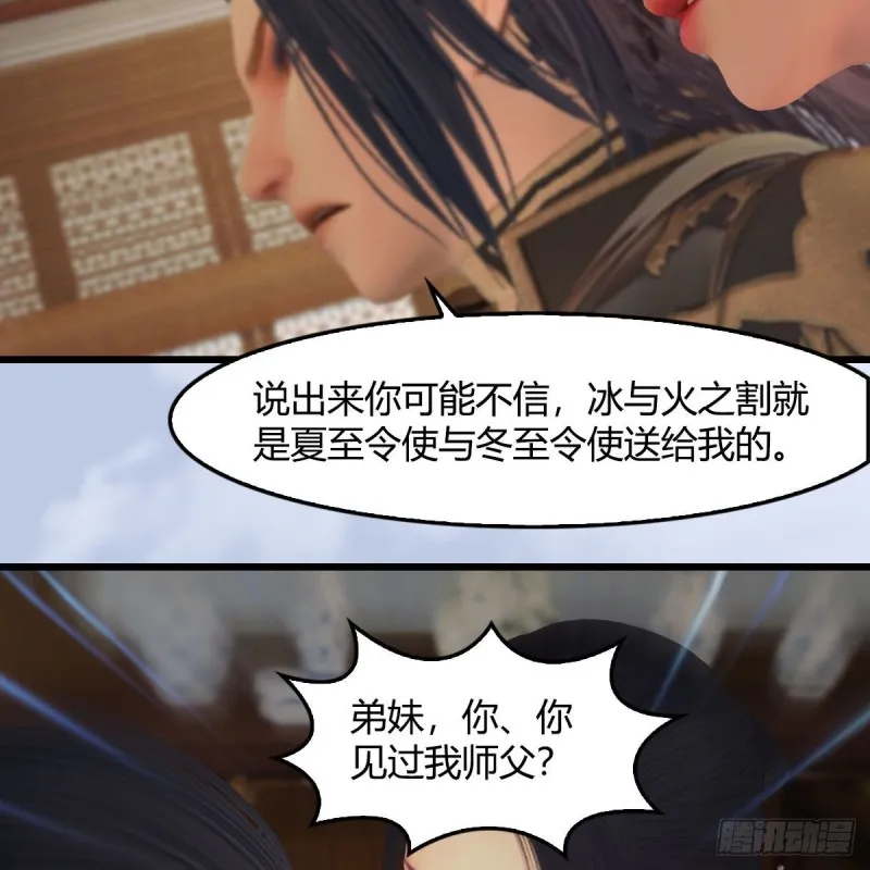 第406话：强行解释 第14页