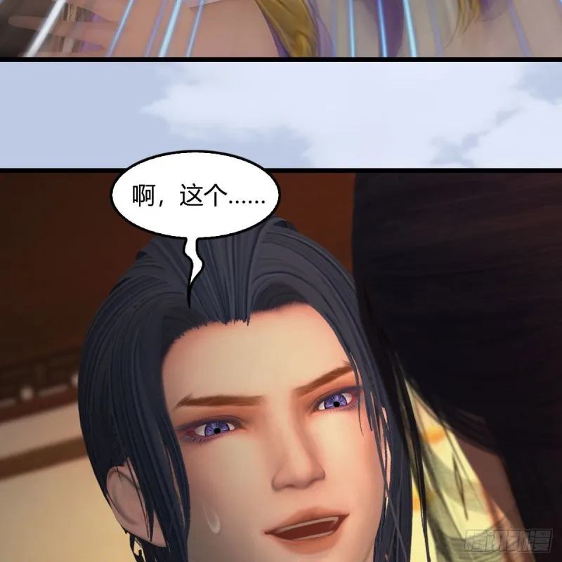 第406话：强行解释 第16页
