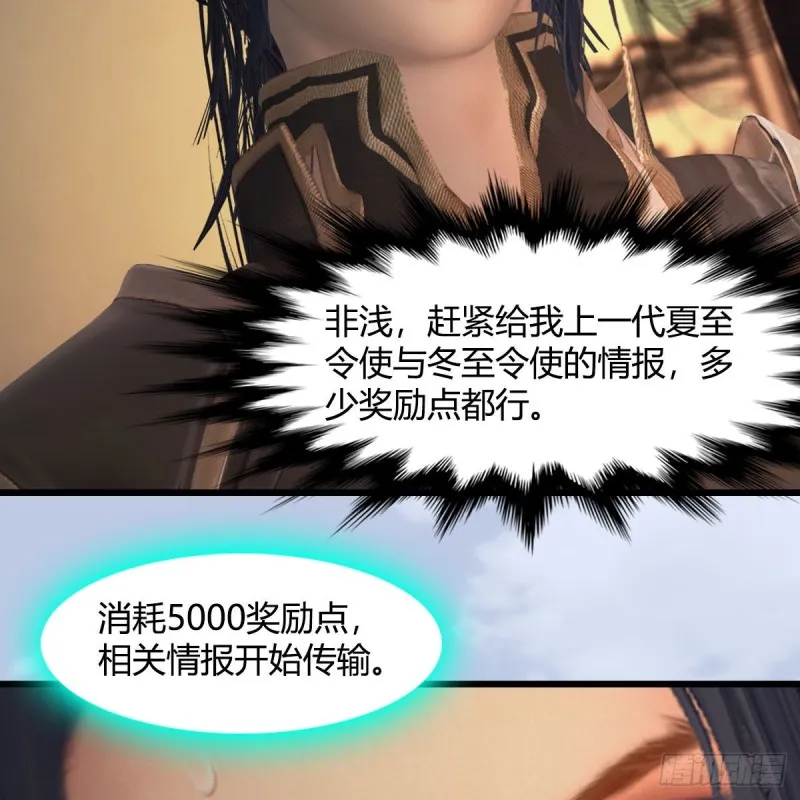 第406话：强行解释 第17页