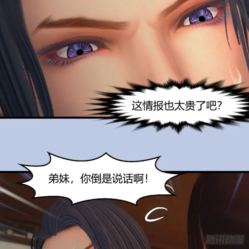 第406话：强行解释 第18页