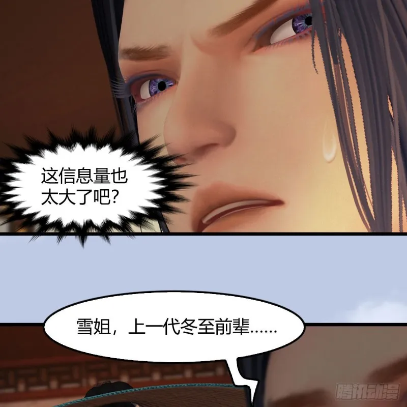 第406话：强行解释 第20页