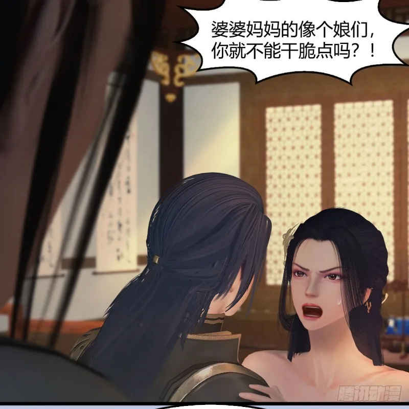 第406话：强行解释 第22页