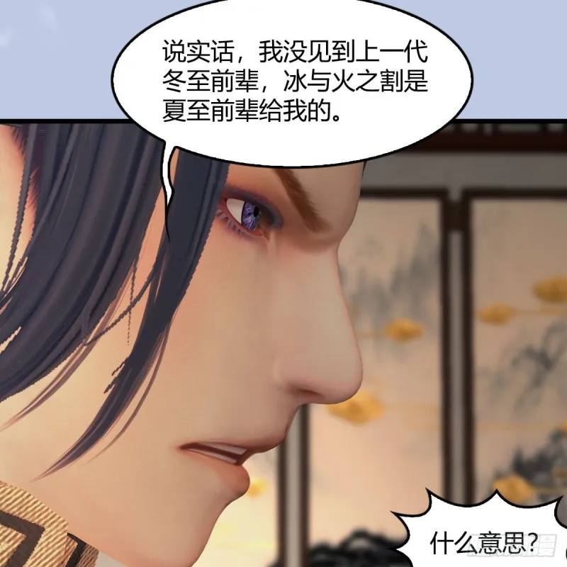 第406话：强行解释 第23页