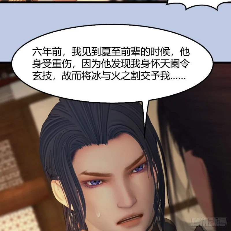 第406话：强行解释 第24页