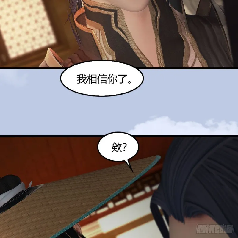 第406话：强行解释 第25页