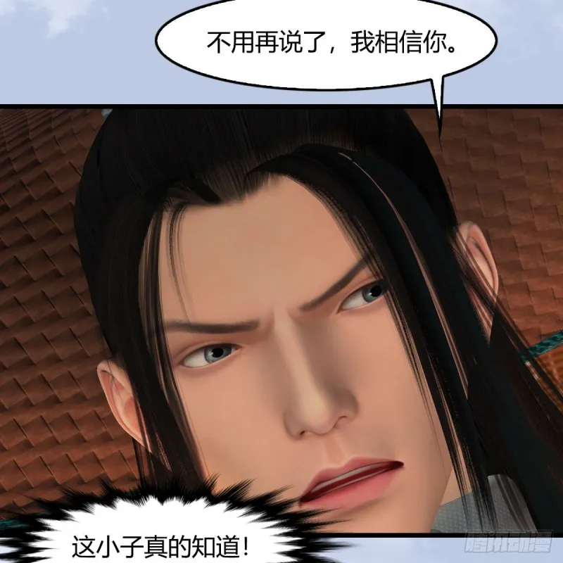 第406话：强行解释 第27页