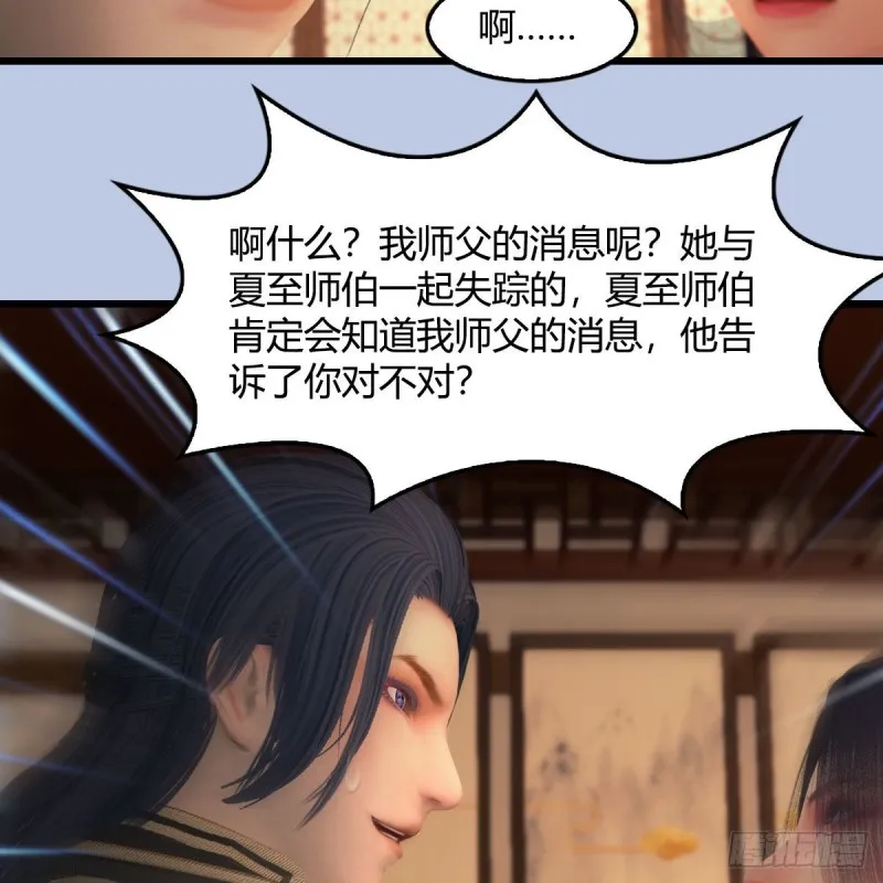 第406话：强行解释 第29页