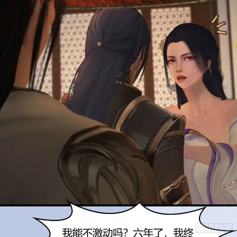 第406话：强行解释 第31页