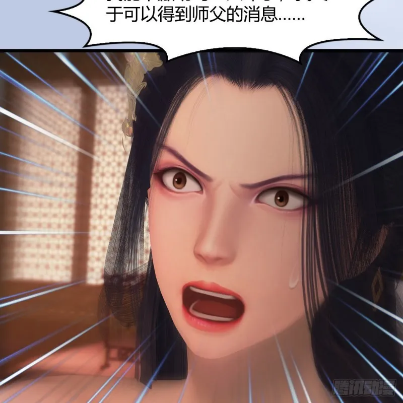 第406话：强行解释 第32页