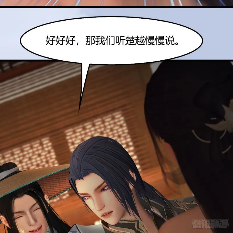 第406话：强行解释 第33页