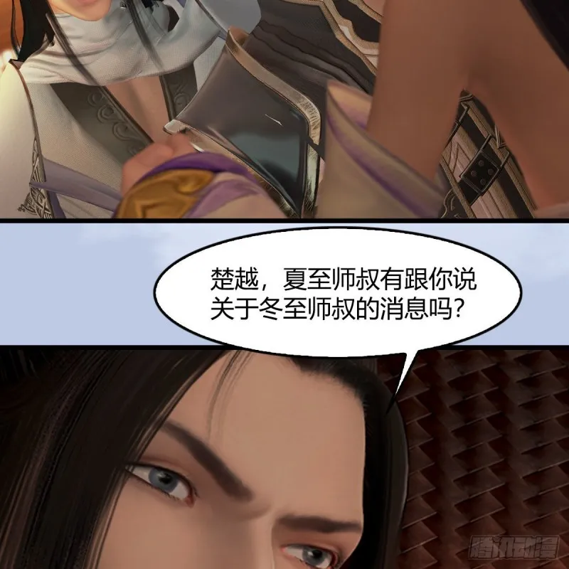 第406话：强行解释 第34页