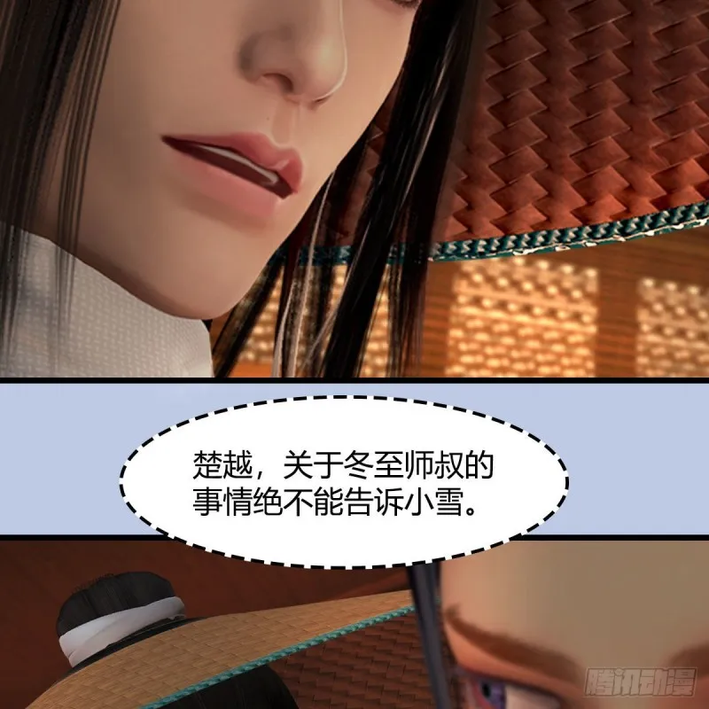 第406话：强行解释 第35页